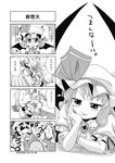 4koma :t bat_wings comic doujinshi flandre_scarlet greyscale highres mikagami_hiyori monochrome multiple_girls pout remilia_scarlet rolling shaded_face touhou translated wings 