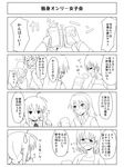  ahoge alcohol alto_krauetta beer blush braid comic drunk greyscale hair_ornament lyrical_nanoha mahou_shoujo_lyrical_nanoha_strikers military military_uniform monochrome multiple_girls shirogane_(fox) sweatdrop teana_lanster translated twin_braids uniform vita x_hair_ornament yagami_hayate 