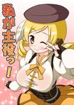  beret blonde_hair drill_hair hat kaiki_kurou magical_girl mahou_shoujo_madoka_magica one_eye_closed solo tomoe_mami twin_drills twintails 