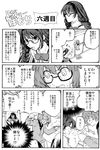  akemi_homura bonkara_(sokuseki_maou) braid comic glasses greyscale hairband mahou_shoujo_madoka_magica monochrome multiple_girls ribbon saotome_kazuko school_uniform skirt spoilers sweat translated 