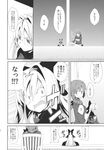  anger_vein angry comic doujinshi fang fume greyscale highres hourai_doll monochrome morino_hon multiple_girls patchouli_knowledge touhou translated 