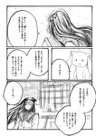  akemi_homura bonkara_(sokuseki_maou) comic greyscale hair_ribbon kyubey magical_girl mahou_shoujo_madoka_magica monochrome ribbon translated 
