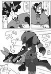  gay greyscale lucario male monochrome nintendo pok&#233;mon pok&eacute;mon sex unknown_artist video_games zoroark 