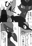  gay greyscale japanese_text lucario male monochrome nintendo pok&#233;mon pok&eacute;mon rape_face sex text translation_request unknown_artist video_games zoroark 