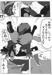  anal anthro anthro_on_anthro balls canid canine comic dialogue duo erection fur generation_4_pokemon generation_5_pokemon genitals greyscale hi_res japanese_text lucario male male/male male_penetrated male_penetrating male_penetrating_male mammal monochrome nintendo oral penetration penis pokemon pokemon_(species) rimming sex tail text unknown_artist zoroark 