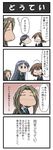  4koma bangs comic kajiwara_sora kuga_kokage kurihara_nagisa multiple_girls sasaki_juju sketchbook_full_colors translated yuzuneko 