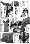  gay greyscale lucario male monochrome nintendo pok&#233;mon pok&eacute;mon sex unknown_artist video_games 