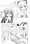  2girls blanket blush bow breasts cleavage comic doujinshi fujiwara_no_mokou greyscale hachi_(chihagura) highres houraisan_kaguya long_hair medium_breasts messy_hair monochrome multiple_girls non-web_source scarf snow tatami touhou translated 