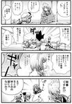  4koma apron bad_id bad_pixiv_id bat_wings bdsm blush bondage book bound bow braid china_dress chinese_clothes comic dress flandre_scarlet greyscale hat hong_meiling izayoi_sakuya long_hair maid maid_headdress mask monochrome multiple_girls open_mouth ponytail remilia_scarlet rope short_hair side_ponytail tears touhou translated twin_braids whip wings zashiki_usagi 