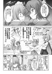  cirno comic daiyousei greyscale kiku_hitomoji komeiji_satori mind_reading monochrome multiple_girls touhou translated wriggle_nightbug 