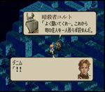  armor artdink brown_hair demon&#039;s_souls demon's_souls fake_screenshot final_fantasy final_fantasy_tactics from_software helmet lowres short_hair souls_(from_software) tactics_ogre tactics_ogre_let_us_cling_together taka_aki translated translation_request yurt_the_silent_chief 