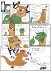  comic duo female feral japanese_text male mongoose reptile scalie snake text translation_request unknown_artist 
