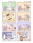  2girls ? ascot bat_wings blue_hair book bottle chair comic crescent curry dress eating fang food hat highres multiple_girls one_eye_closed open_mouth patchouli_knowledge pink_dress plate pointing purple_eyes purple_hair reading red_eyes remilia_scarlet sitting spoon standing table taiga_mahoukan touhou translated wings 