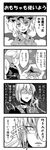  1girl 4koma comic fang glasses greyscale monochrome morichika_rinnosuke remilia_scarlet sayama_yoshiki touhou translated 