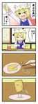  &gt;_&lt; 4koma aburaage blonde_hair blush_stickers chopsticks closed_eyes comic food fox_tail happy kimineri multiple_tails plate rice smile tail touhou translated what yakumo_ran 