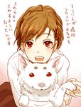  animal brown_hair dog female_protagonist_(persona_3) koromaru koume814 open_mouth persona persona_3 persona_3_portable ponytail red_eyes smile solo translated 