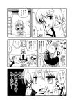  comic frog_hair_ornament futatsuki_hisame greyscale hair_ornament highres kochiya_sanae monochrome moriya_suwako multiple_girls touhou translated yasaka_kanako 