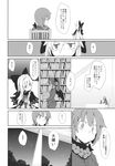  alternate_costume alternate_hairstyle bespectacled comic doujinshi glasses greyscale highres hourai_doll koakuma monochrome morino_hon multiple_girls night patchouli_knowledge touhou translated 