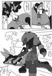  anal_penetration anus balls blush canine comic cum gaping gay greyscale japanese_text knot lucario male mammal monochrome nintendo panting penetration penis pok&#233;mon pok&eacute;mon sex text translation_request unknown_artist video_games zoroark 