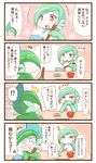  +++ 4koma anger_vein blush_stickers breasts chopsticks cleavage comic couple eating gallade gardevoir gen_3_pokemon gen_4_pokemon green_hair medium_breasts no_humans pokemon pokemon_(creature) red_eyes rice sougetsu_(yosinoya35) telepathy translated 