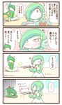  4koma blush blush_stickers breasts cleavage comic couple dowsing_rod gallade gameplay_mechanics gardevoir gen_3_pokemon gen_4_pokemon green_hair heart holding item_finder lopunny medium_breasts musical_note no_humans orz pokemon pokemon_(creature) reading red_eyes sougetsu_(yosinoya35) spoken_ellipsis translated 