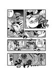  absurdres comic greyscale highres knife konpaku_youmu monochrome multiple_girls niiko_(gonnzou) saigyouji_yuyuko touhou translated 