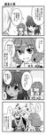  2girls 4koma ahoge anger_vein ascot blush bococho bow comic glasses greyscale hair_bow hair_tubes hakurei_reimu highres kazami_yuuka monochrome morichika_rinnosuke multiple_girls slit_pupils sweatdrop touhou translated umbrella 