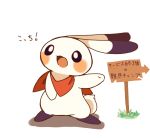  japanese_text jumping_rabbit kemosuk lagomorph mammal rabbit sign solo text translated tsukitate 