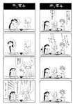  &gt;_&lt; 2girls 4koma blush closed_eyes comic eating food greyscale hiding highres kajiwara_ao kajiwara_sora monochrome multiple_4koma multiple_girls sketchbook_full_colors torikai_hazuki translation_request usada_o 