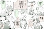  1boy 1girl book comic fang female_saniwa_(touken_ranbu) greyscale hair_over_one_eye highres hizamaru_(touken_ranbu) kaichou118 looking_down monochrome monsterification ponytail snake_boy spot_color touken_ranbu 