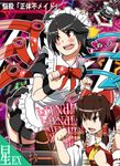  ahoge alternate_costume black_hair blush bow brown_eyes brown_hair detached_sleeves enmaided gaijin_4koma gogiga_gagagigo hair_bow hakurei_reimu highres houjuu_nue lupin_dive maid maid_headdress multiple_girls murasa_minamitsu red_eyes sailor shaded_face thighhighs touhou wings wristband zettai_ryouiki 