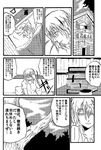  book braid comic dress greyscale hat highres jiroo kirisame_marisa long_hair monochrome ribbon touhou translated tree 