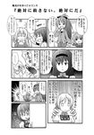  akemi_homura chitose_yuma comic greyscale highres kure_kirika kyukyutto_(denryoku_hatsuden) long_hair mahou_shoujo_madoka_magica mahou_shoujo_oriko_magica miki_sayaka monochrome multiple_girls sakura_kyouko short_hair tomoe_mami translation_request 