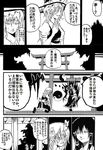  apron ascot bow braid comic detached_sleeves dress gohei hair_bow hakurei_reimu hat highres japanese_clothes jiroo kirisame_marisa long_hair monochrome multiple_girls open_mouth ribbon shoes skirt smile torii touhou translated witch witch_hat yin_yang 