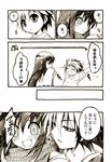  1girl ? artist_request blush closed_eyes comic greyscale long_hair monochrome nura_rikuo nurarihyon_no_mago open_mouth smile surprised translation_request yuki_onna_(nurarihyon_no_mago) 