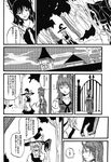  apron ascot book bow braid broom china_dress chinese_clothes clock clock_tower comic cup detached_sleeves dress gate hair_bow hakurei_reimu hat highres hong_meiling japanese_clothes jiroo kirisame_marisa long_hair monochrome multiple_girls open_mouth ribbon shoes skirt star touhou tower translated tree witch witch_hat 