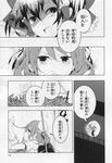  azuma_aya comic greyscale hakurei_reimu highres ibaraki_kasen monochrome multiple_girls touhou translation_request 