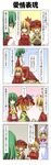  &gt;_&lt; 4girls 4koma :d ^_^ aki_minoriko aki_shizuha ascot blonde_hair blue_eyes bow closed_eyes comic dress food fruit grapes hair_ornament hat highres kazami_yuuka leaf leaf_on_head lily_white long_hair multiple_girls o_o open_mouth rappa_(rappaya) red_eyes shaded_face short_hair siblings sisters skirt skirt_set smile touhou translated vest yellow_eyes 