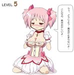  alternate_breast_size bad_id bad_pixiv_id blush breast_expansion breasts bursting_breasts choker gloves hair_ribbon kaname_madoka large_breasts magical_girl mahou_shoujo_madoka_magica pink_eyes pink_hair red_choker ribbon short_twintails simple_background sitting solo translated twintails unagi88 white_gloves 