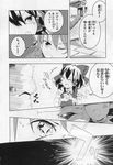  azuma_aya comic greyscale hakurei_reimu highres ibaraki_kasen monochrome multiple_girls touhou translation_request 