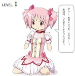  bad_id bad_pixiv_id blush breast_expansion choker gloves hair_ribbon kaname_madoka magical_girl mahou_shoujo_madoka_magica pink_eyes pink_hair red_choker ribbon short_twintails simple_background sitting smile solo translated twintails unagi88 white_gloves 