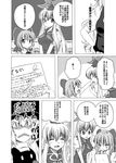  cirno comic greyscale highres kamishirasawa_keine kirisame_marisa monochrome multiple_girls shino_(ponjiyuusu) touhou translated 