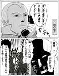  bad_id bad_pixiv_id comic greyscale ishida_(ishida_to_asakura) ishida_to_asakura masao monochrome phone translation_request 