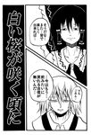  bangs comic greyscale hakurei_reimu highres jiroo kirisame_marisa monochrome multiple_girls touhou translated 