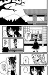  comic detached_sleeves greyscale hair_ribbon hakurei_reimu highres japanese_clothes jiroo kirisame_marisa monochrome multiple_girls ribbon shoes torii touhou translated 