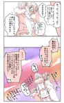 2girls accelerator comic last_order misaka_worst monochrome multiple_girls sakata_(kari) to_aru_majutsu_no_index translated 