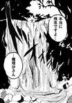  cliff comic greyscale highres jiroo monochrome shameimaru_aya touhou translated tree 