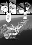  ace_combat ace_combat_zero bad_id bad_pixiv_id beret chinese cirno comic emblem expressionless fat_(artist) flying greyscale hand_on_ear hat is_that_so monochrome mountain multiple_girls mystia_lorelei rumia short_hair spreeadsrms team_9 touhou translated wriggle_nightbug 
