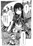  akemi_homura arm_warmers beret comic doujinshi graphite_(medium) greyscale hairband hat long_hair long_sleeves magical_girl mahou_shoujo_madoka_magica monochrome multiple_girls nobita open_mouth ribbon ringlets rubble shield short_sleeves tomoe_mami traditional_media translated 