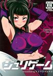  abs armpits arms_up bare_shoulders black_hair blush breasts cover cover_page covered_nipples detached_sleeves doujin_cover drill_hair dudou gloves halter_top halterneck han_juri highres large_breasts midriff rating red_eyes short_hair smile solo street_fighter street_fighter_iv_(series) todd_special twin_drills 
